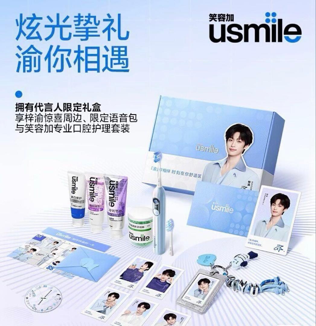 【即日発送】梓渝 USMILE電動歯ブラシセット 逆愛 RevengedLove