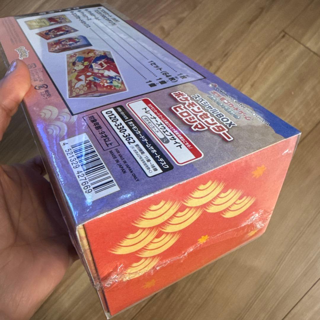 ポケモンカード スペシャルBOX ポケモンセンター ヒロシマ新品未開封