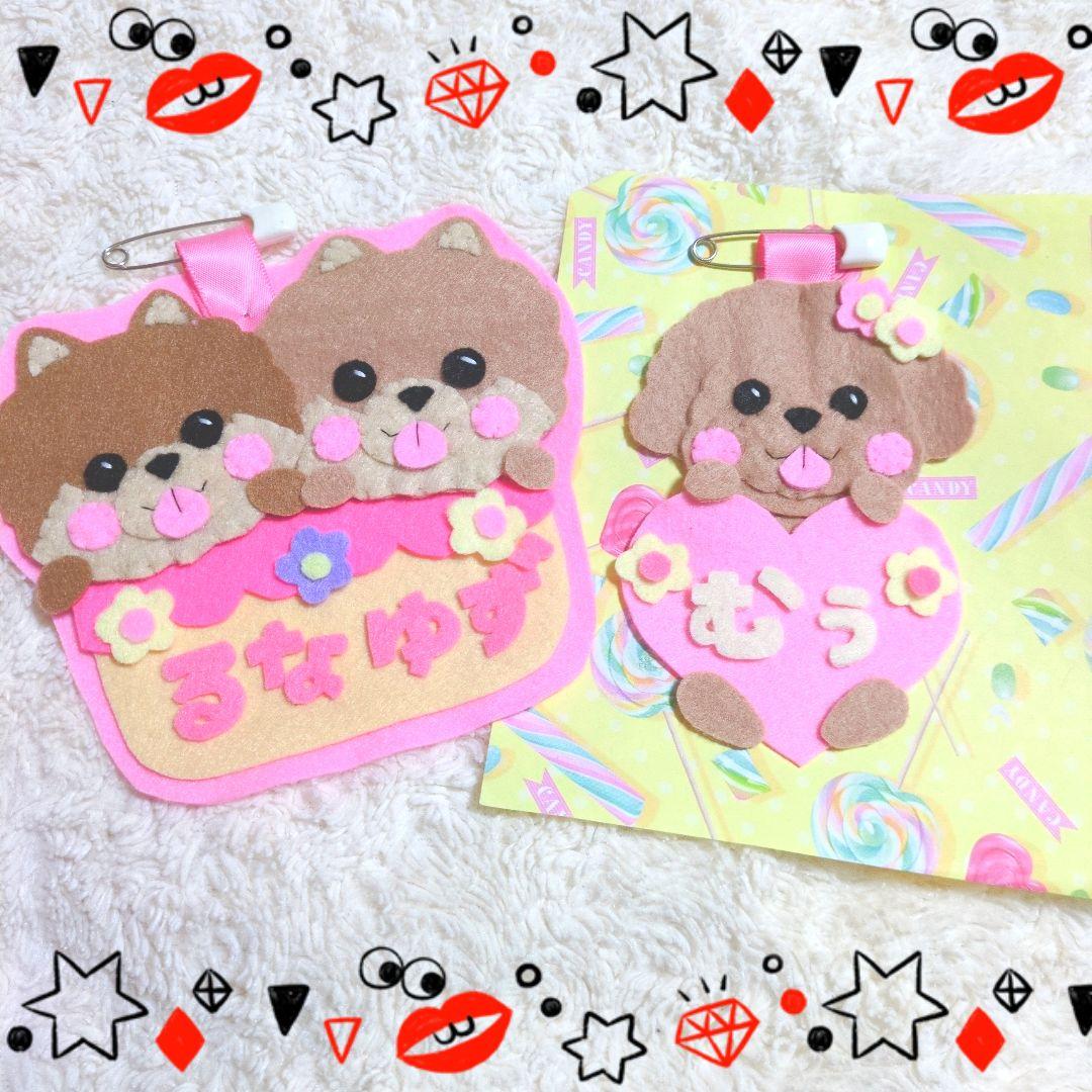 YUK I様ご確認用♡ 犬用 名札 迷子札