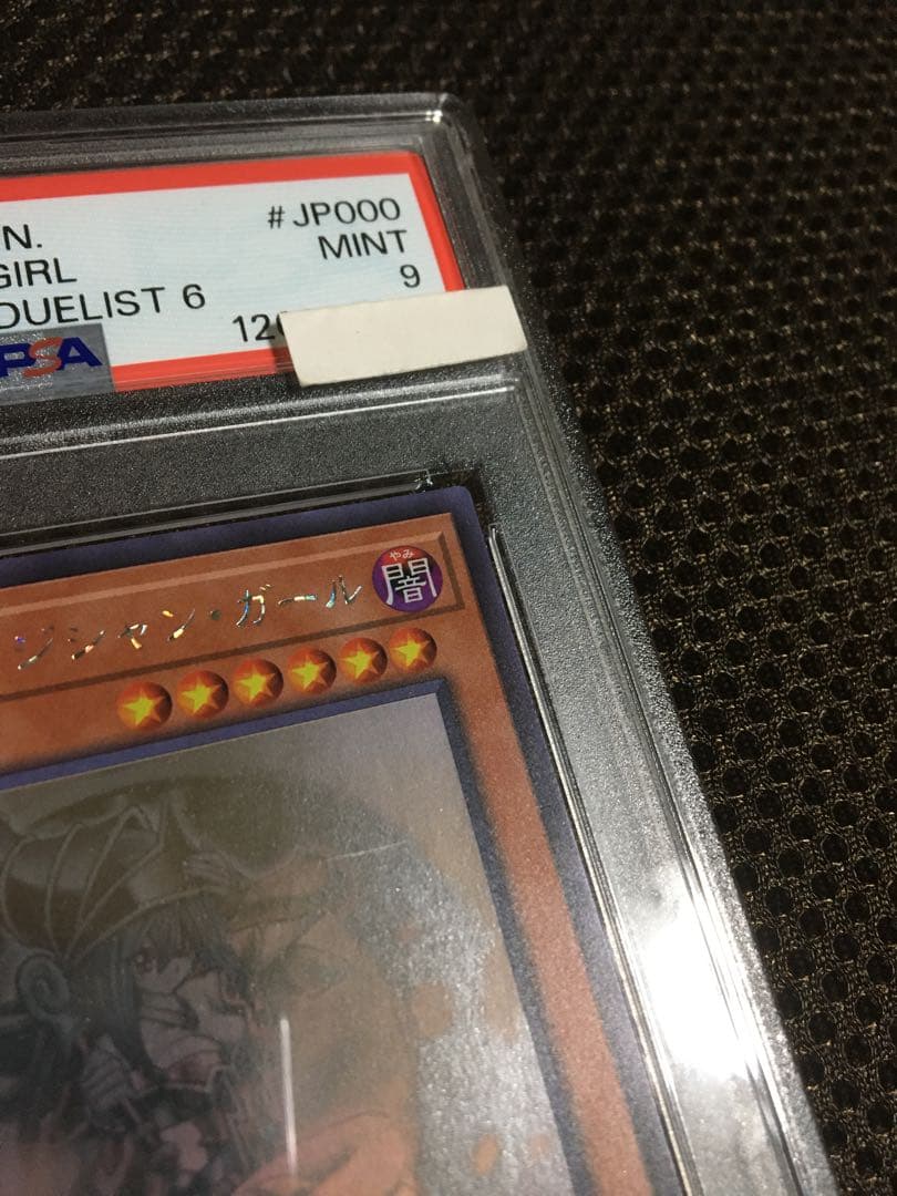 フォローで割引！ 遊戯王 PSA9 ブラック・マジシャン・ガール