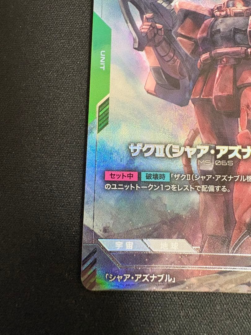 ザクⅡ　シャア・アズナブル機　β版　パラレル