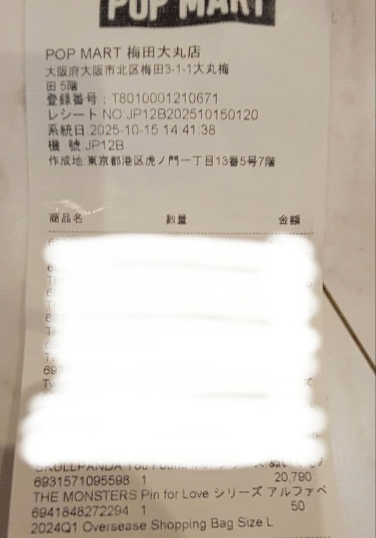 THE MONSTERS PIN FOR LOVE　アルファベットA-Mラブブ