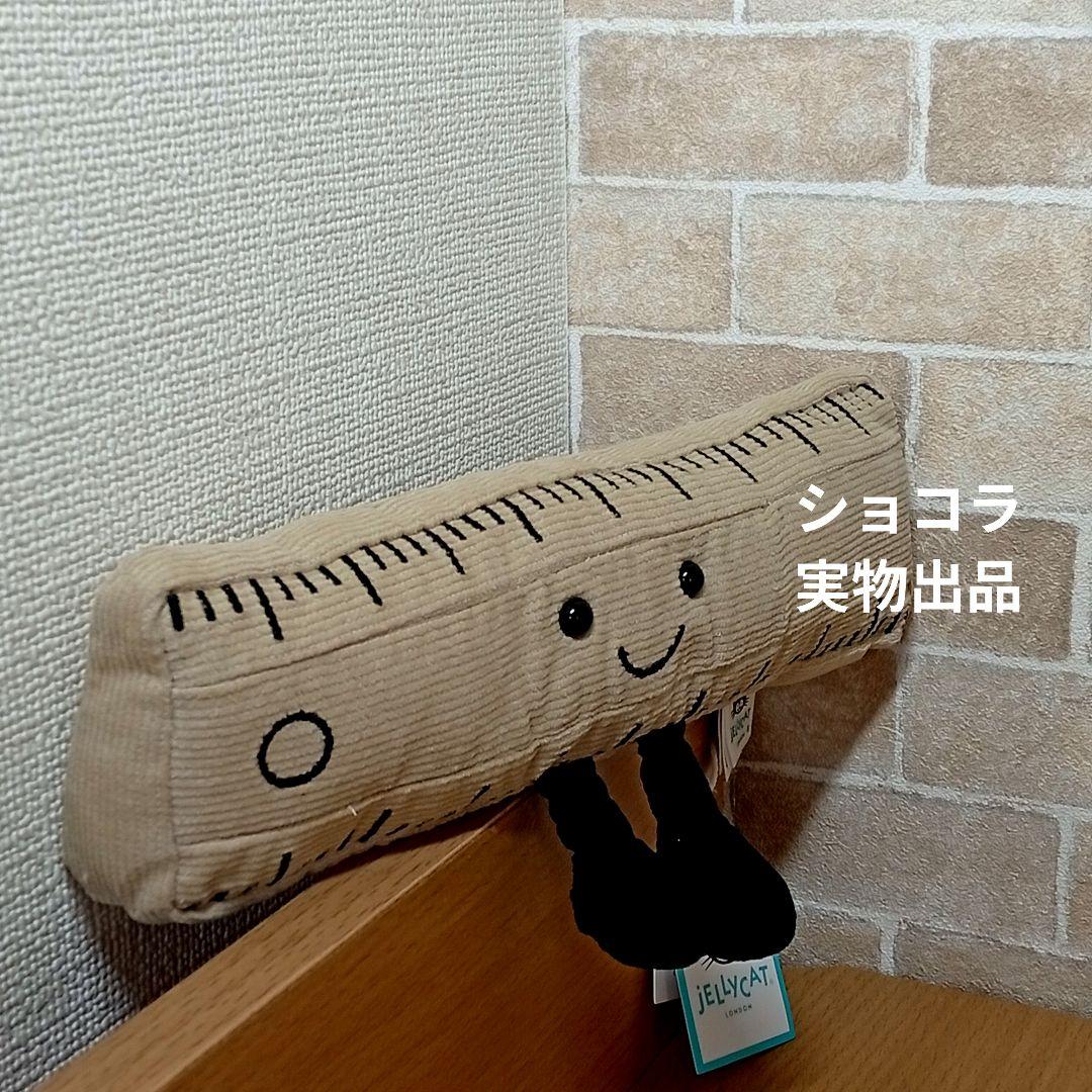  ruler ジェリーキャット 文房具　定規　メジャーぬいぐるみ