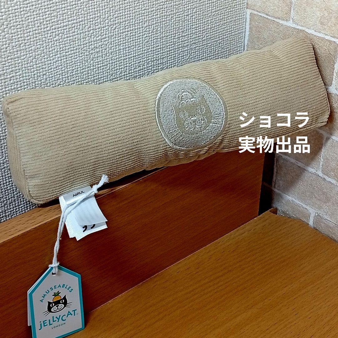  ruler ジェリーキャット 文房具　定規　メジャーぬいぐるみ