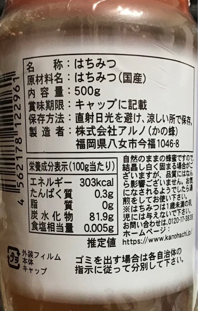 国産 百花蜂蜜　はちみつ 500g