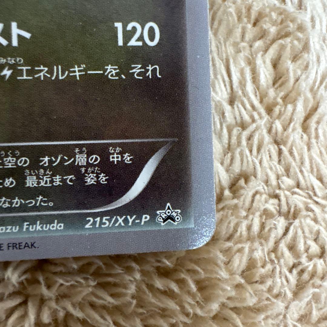 レックウザ ユニクロコラボ