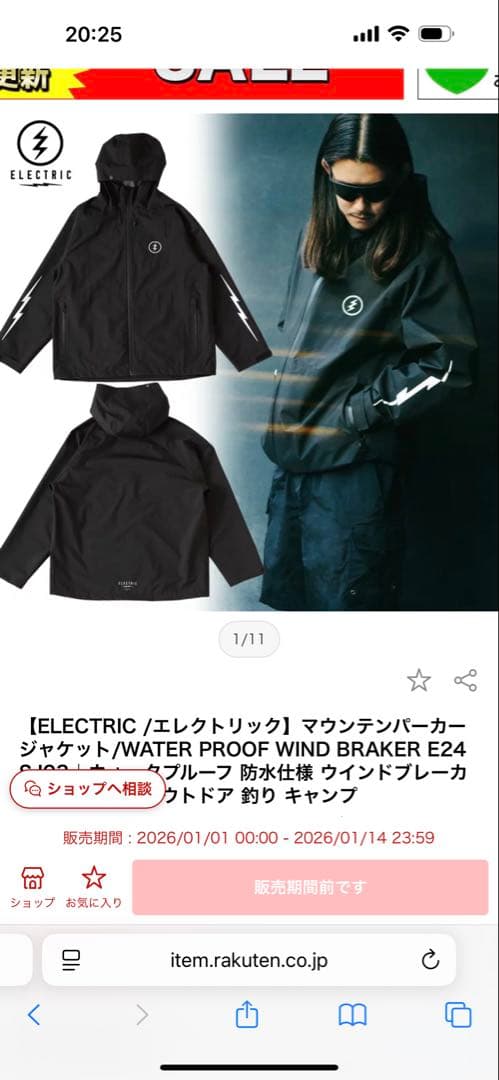 ELECTRIC WATER PROOF WIND BRAKER E24ブラック