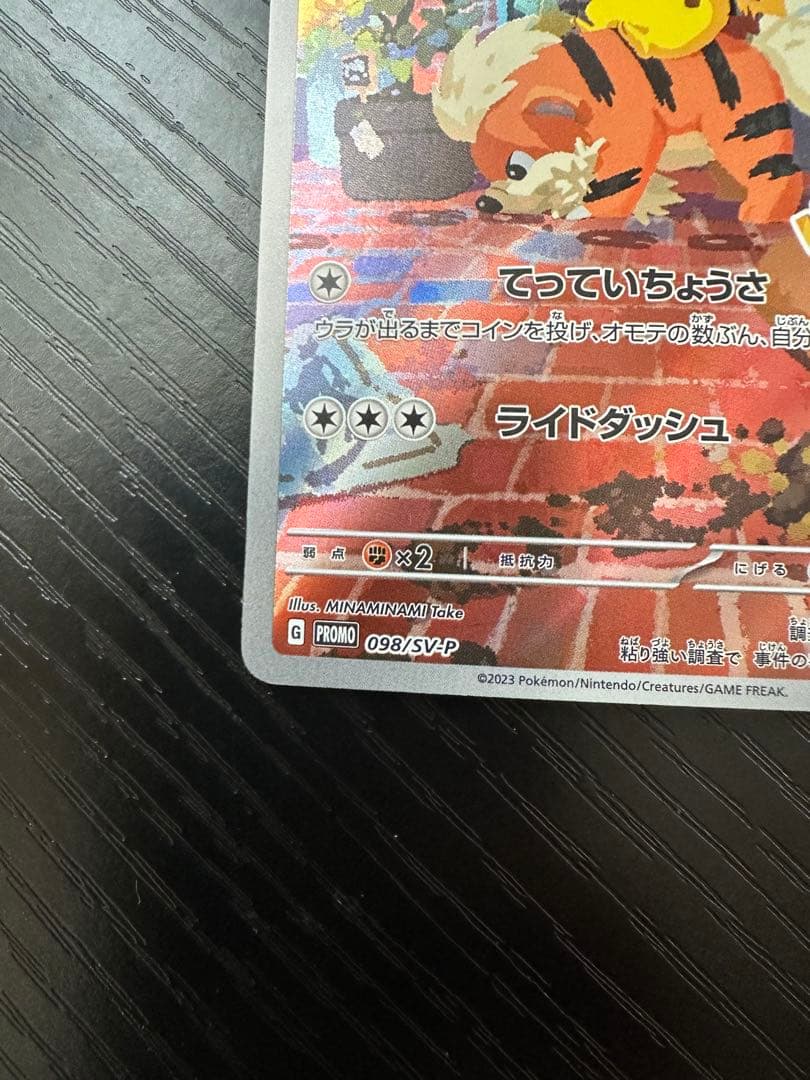 名探偵ピカチュウ PROMO プロモカード