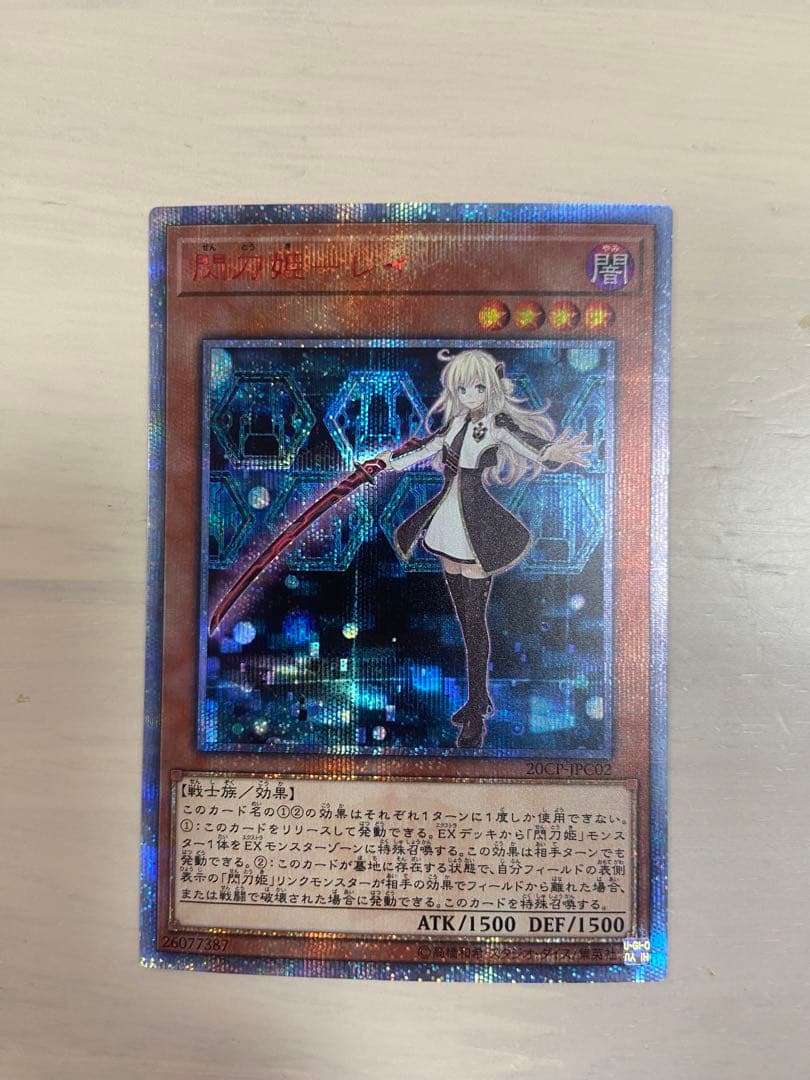 閃刀姫レイ　20th