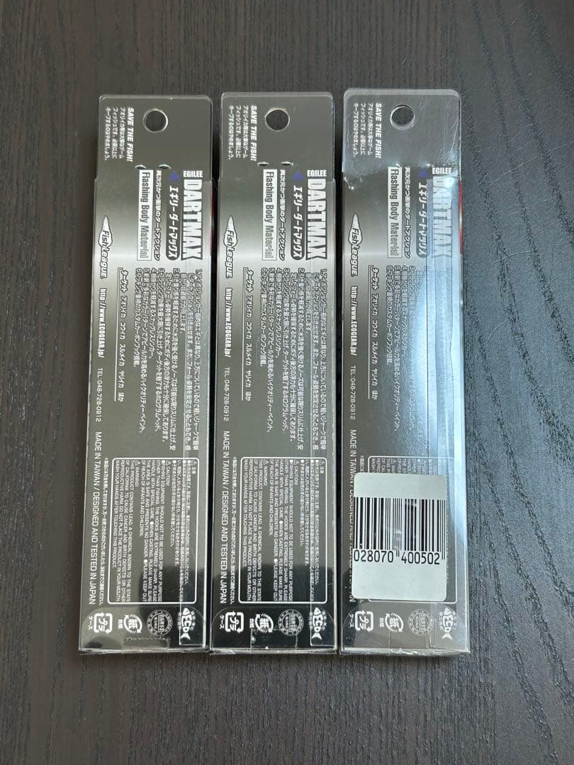 ダートマックスTR-BK 40g２本・30g １本