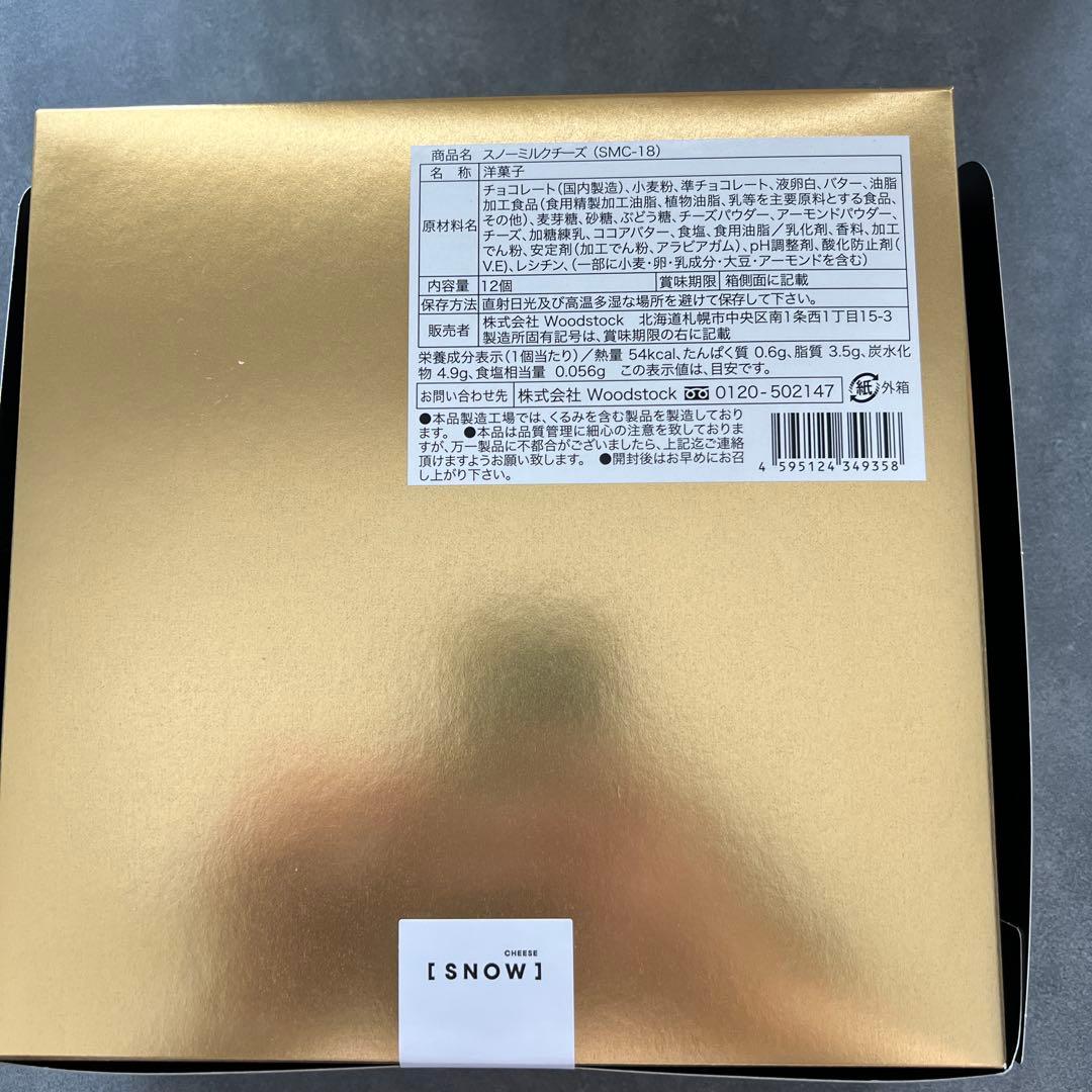  スノーミルクチーズ　8個入　4点　未開封