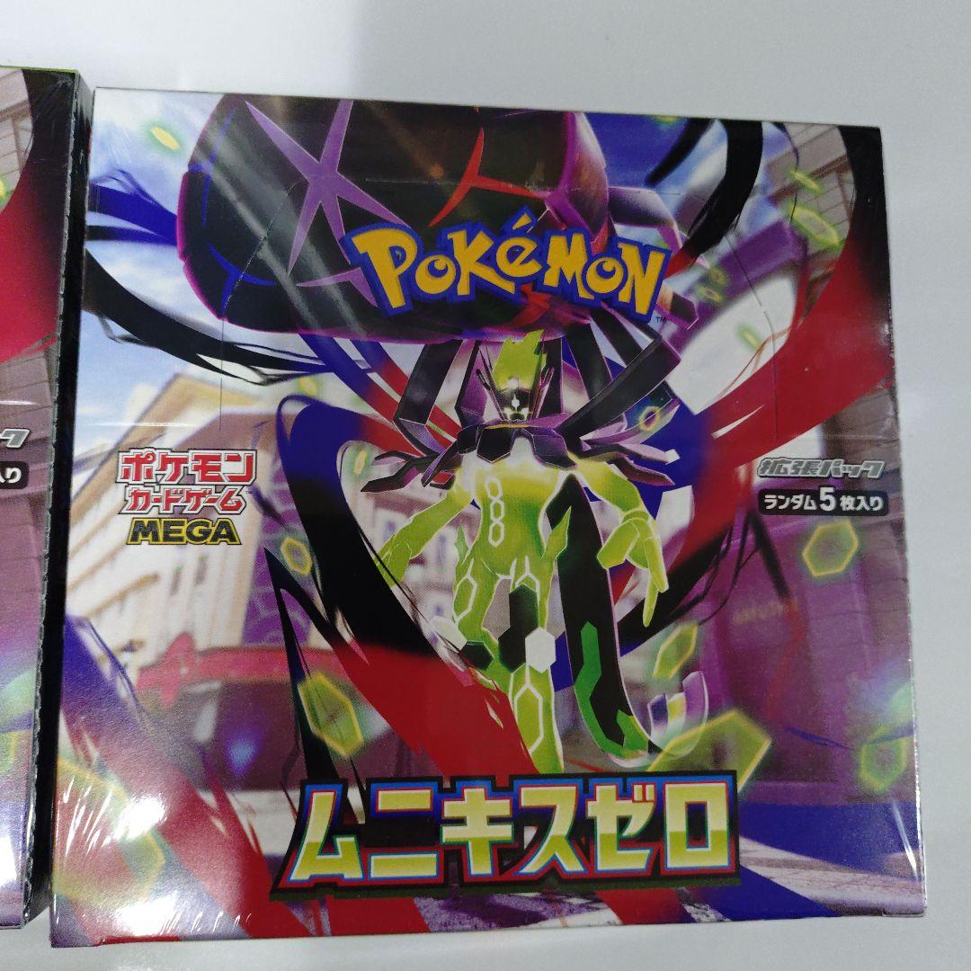 シュリンク付き　 MEGA ムニキスゼロ 拡張パック 2箱セット