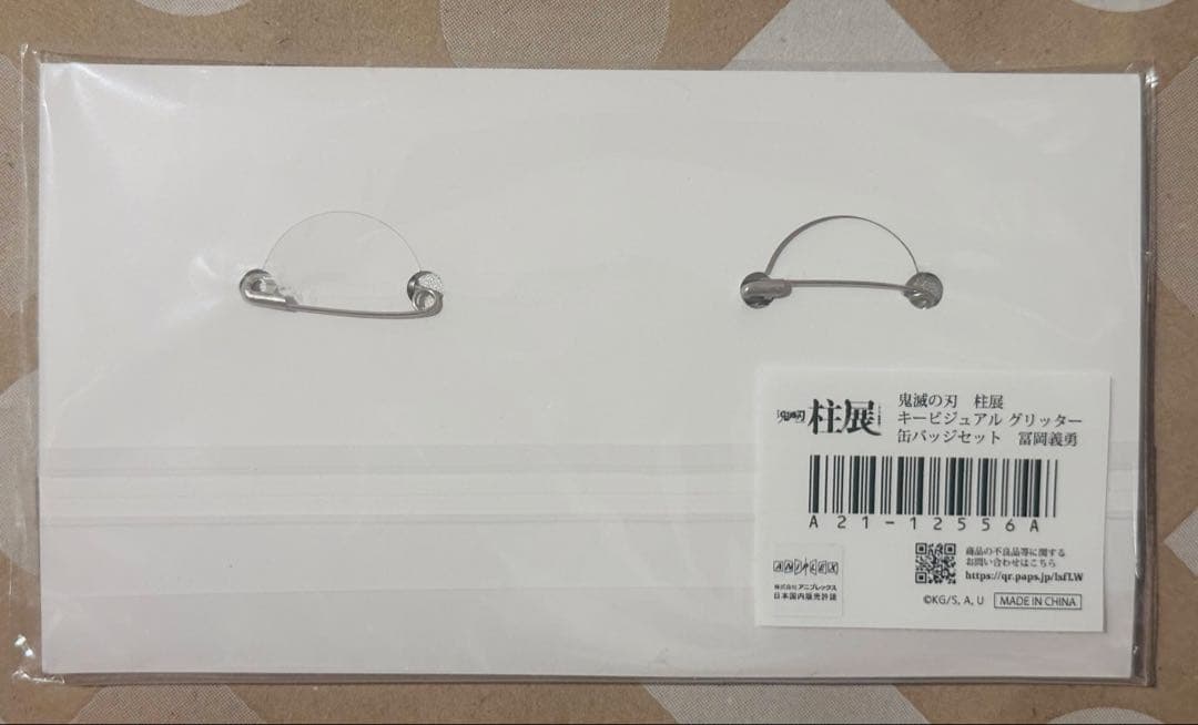 鬼滅の刃 冨岡義勇 柱展 グリッター缶バッジ