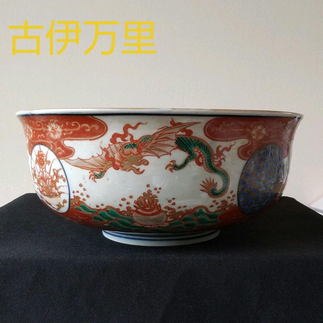 特別出品 古伊万里 金襴手 龍文鉢 江戸中期 美術館級 骨董 茶道具