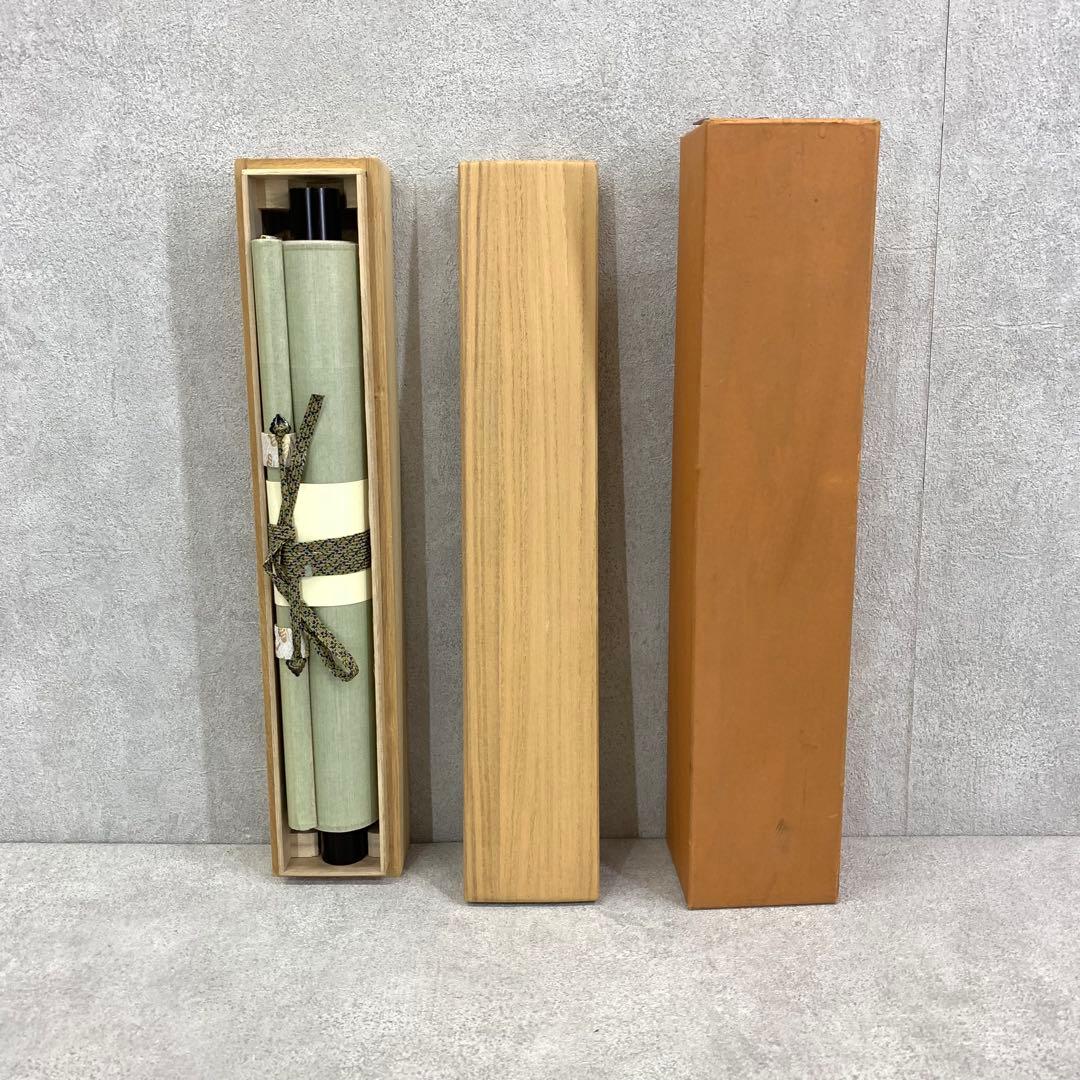 掛軸 森寛紹 木箱 書 禅語 第四百六世金剛峯寺座主 白象 3-9