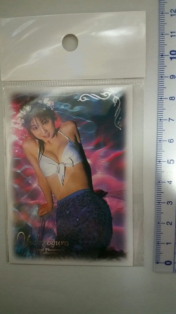 小倉優子　フォトカード　貴重品　新品未開封