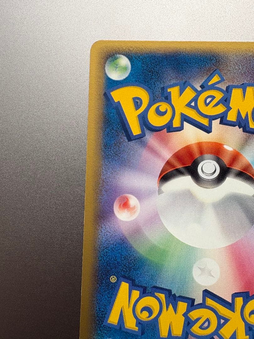 ピチュー・ピカチュウδ-デルタ種まとめ売り