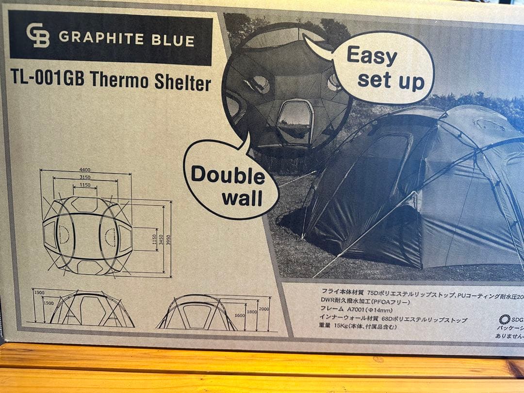 新品！グライファイトブルー　サーモシェルター