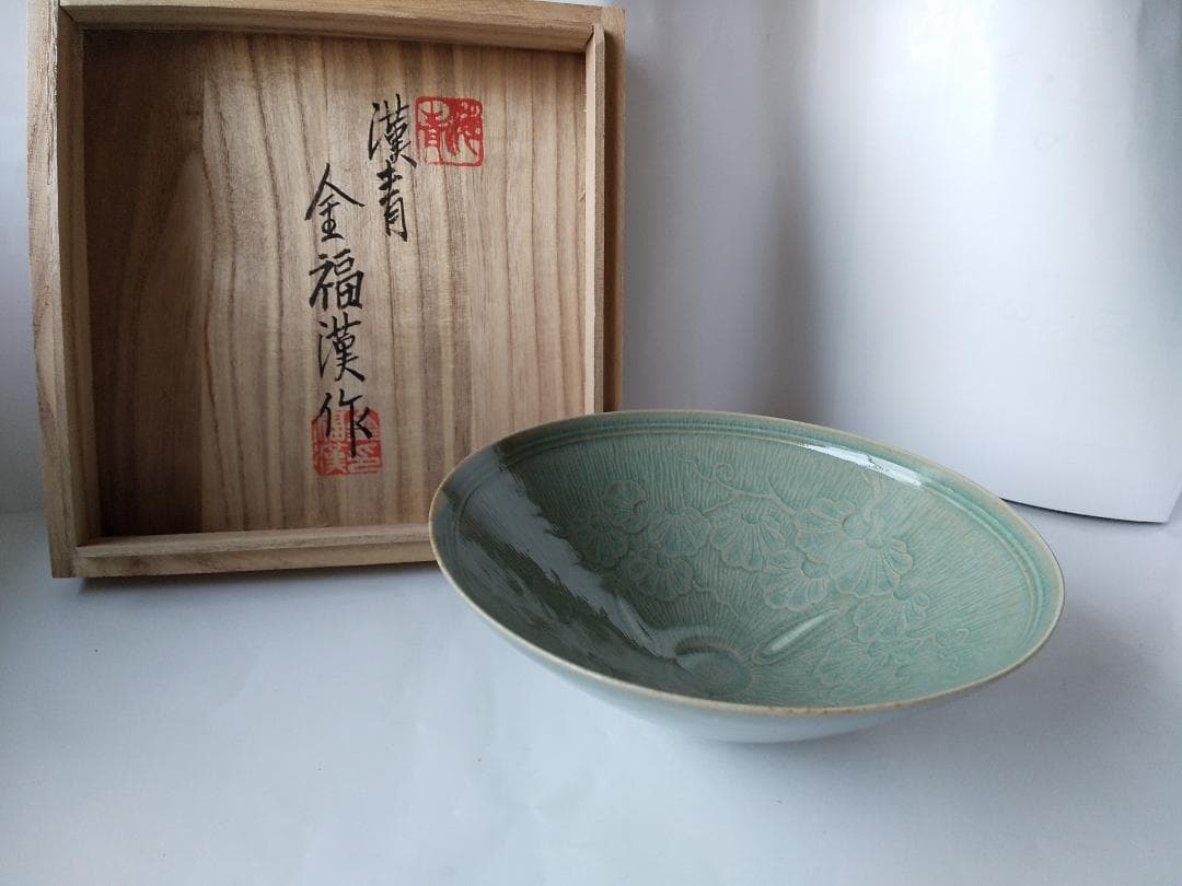 金福漢 漢青 高麗 高麗青磁 青磁器 共箱 栞 茶道具 茶器 茶碗 美品 です。