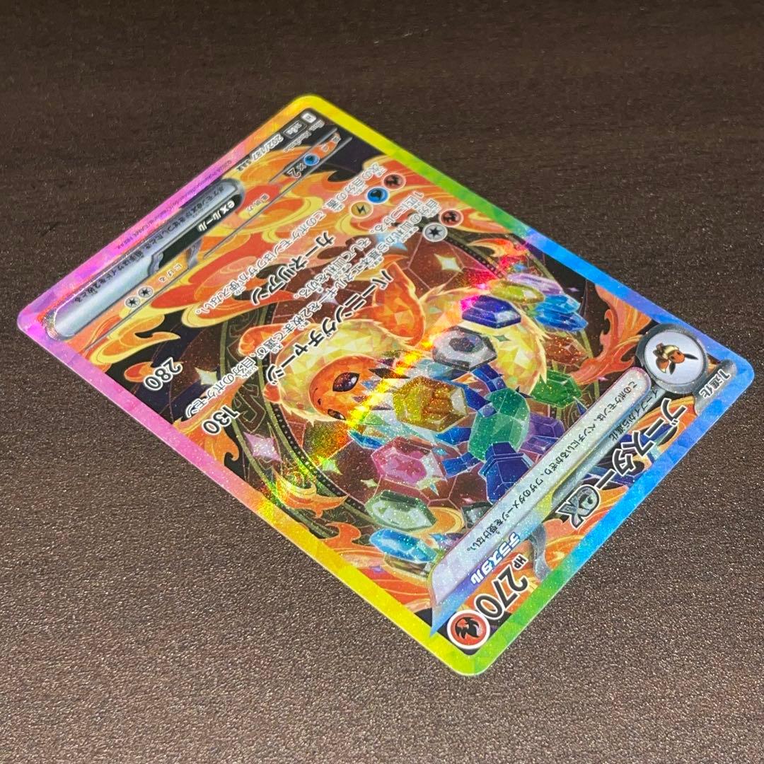 ポケモンカード　テラスタルフェスex ブースターex シャワーズex SAR