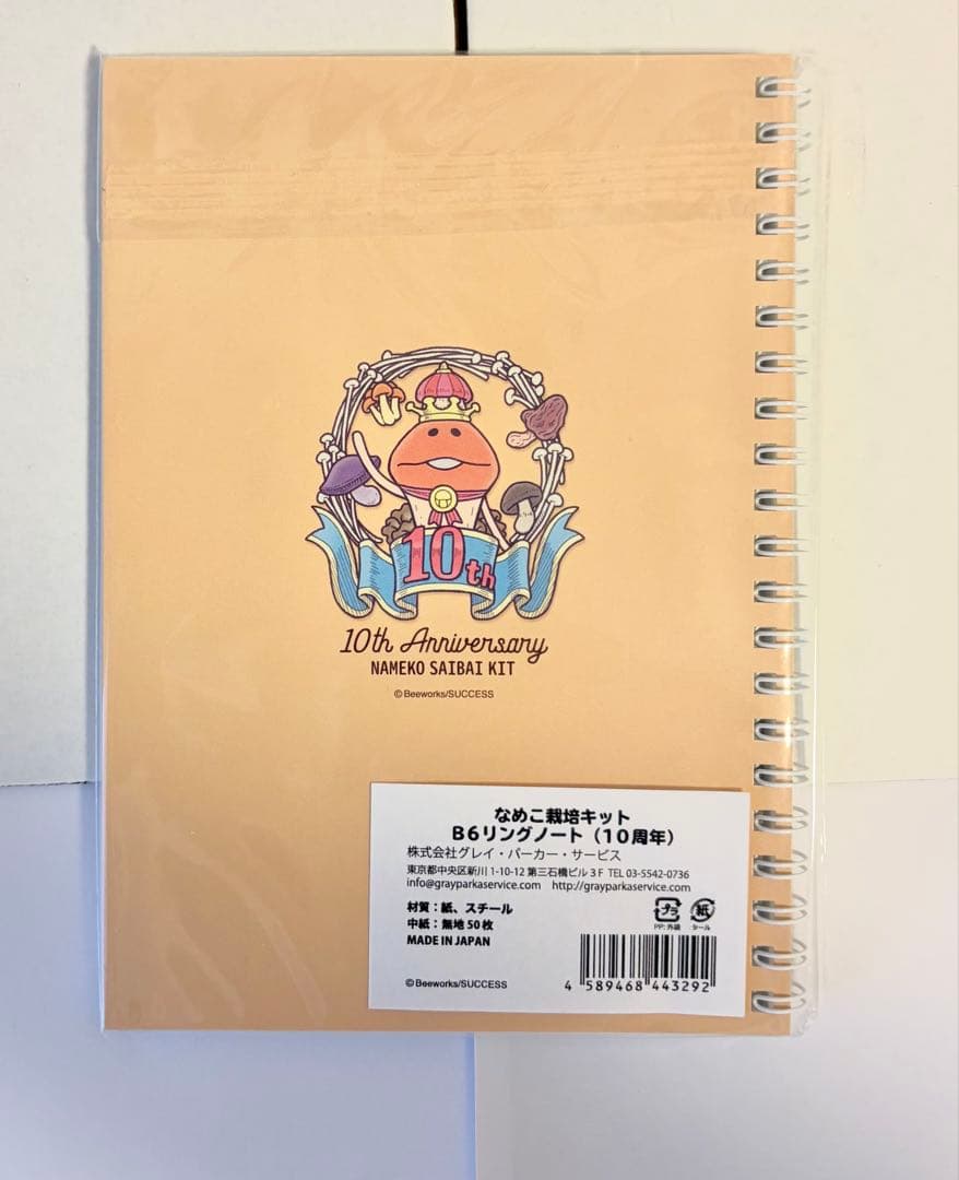 なめこ栽培キット10周年グッズ 詰め合わせ　（大なめこ展ver）