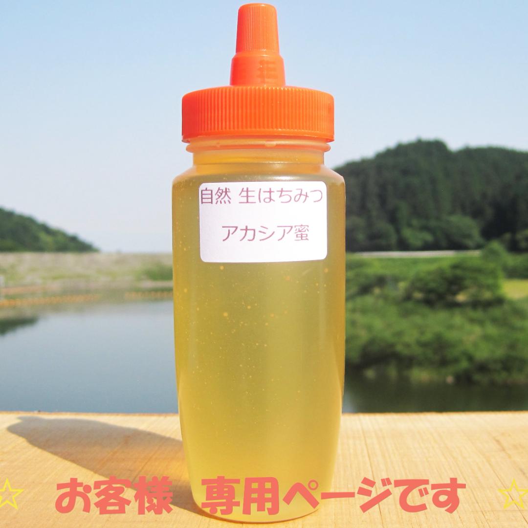 ゆらです(*^^*)　アカシア蜜１０本