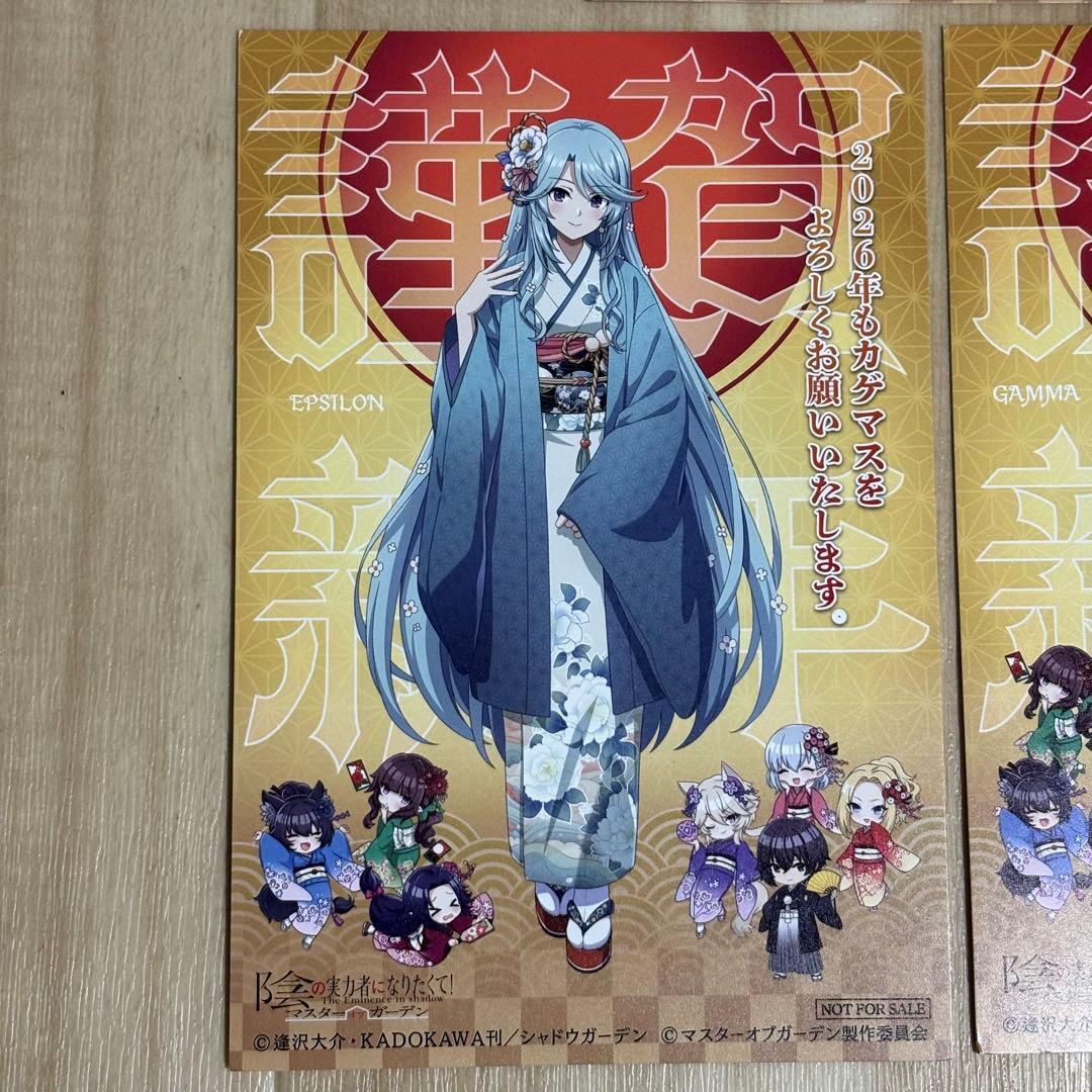 カゲマス 影の実力者になりたくて 年賀状