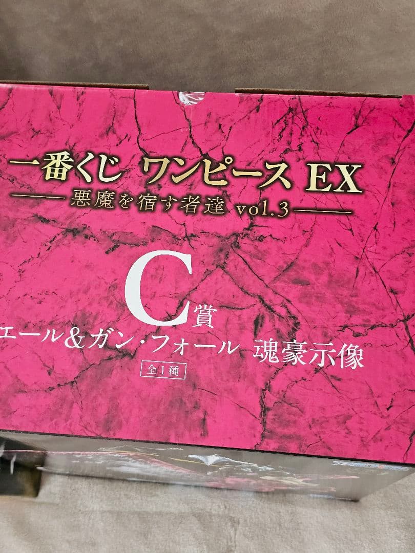 一番くじ ワンピース EX悪魔を宿す者達 vol.3 まとめ売り