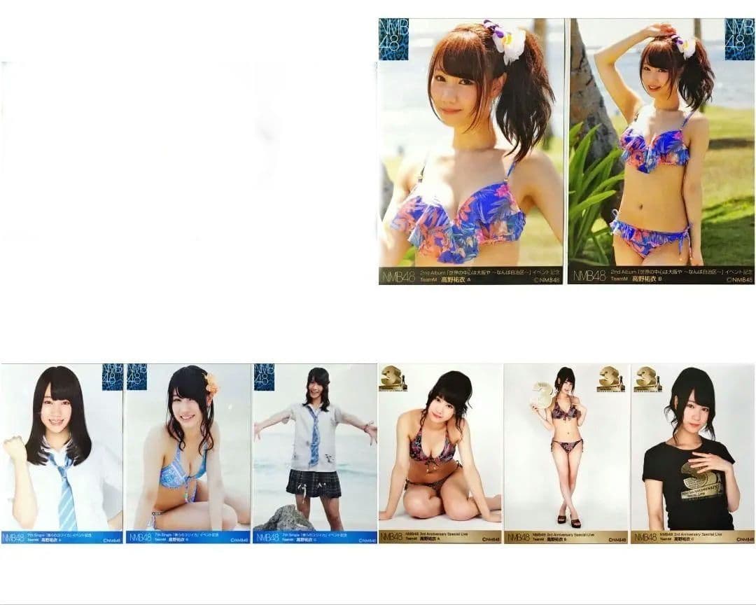 NMB48 高野祐衣 生写真 セット