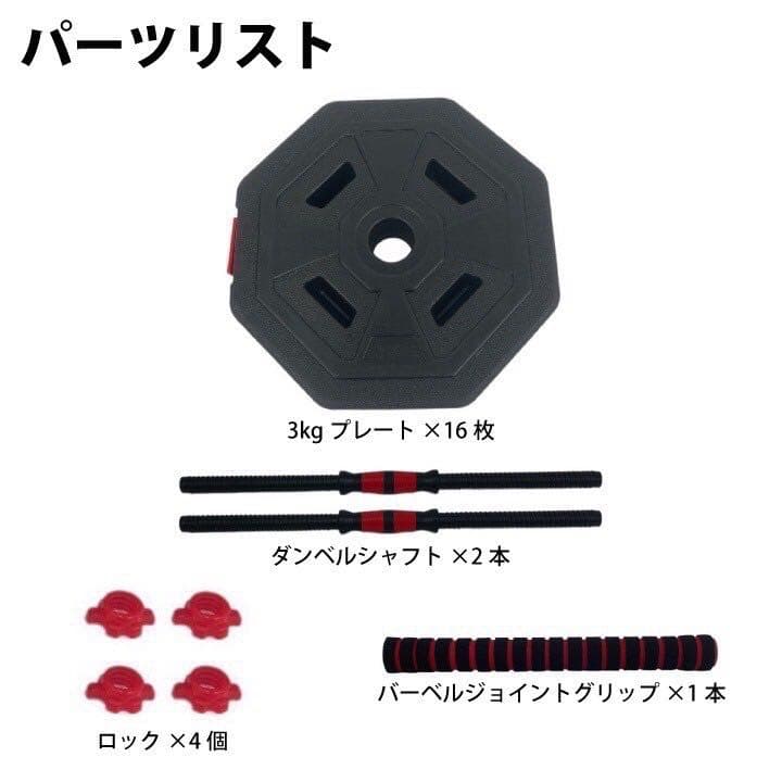 新品 ダンベル 50kg 25kg 2個セット バーベル 可変式 可変式ダンベル