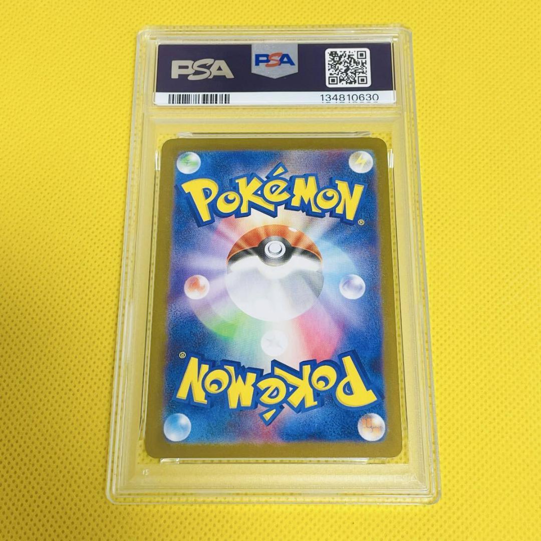 ★PSA10★【ジャミングタワー/UR/SV10】132/098