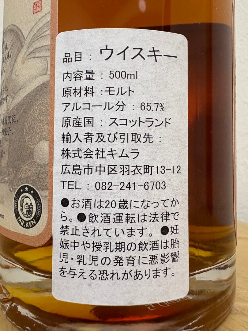 グレントファース 2009-2020 THE WHISKYFIND