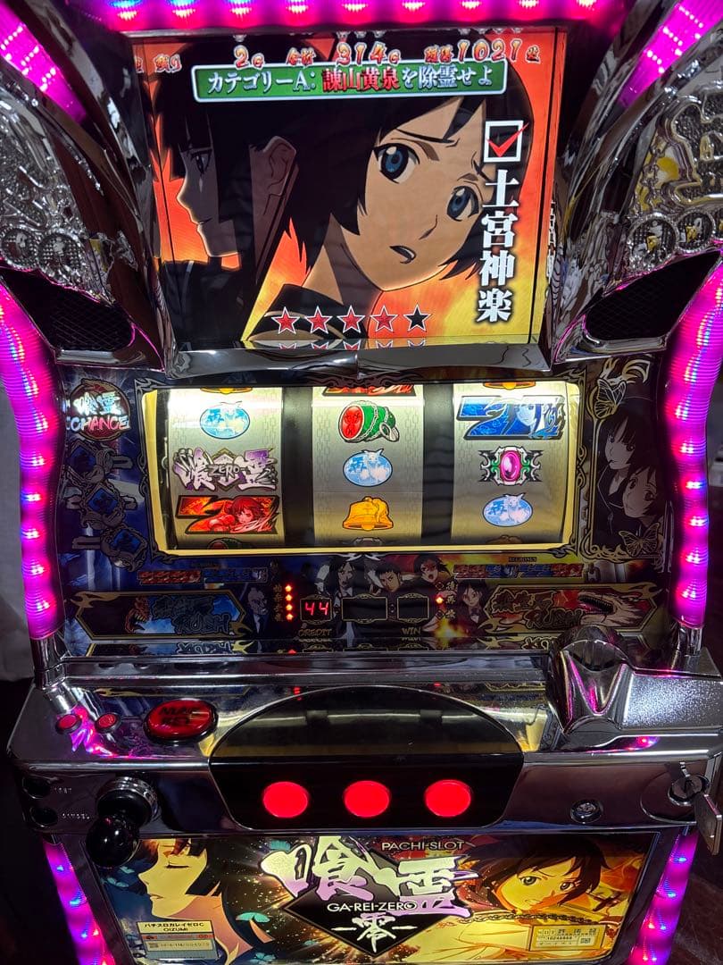 【送料無料】名機！喰霊-零 オーイズミ 不要機付