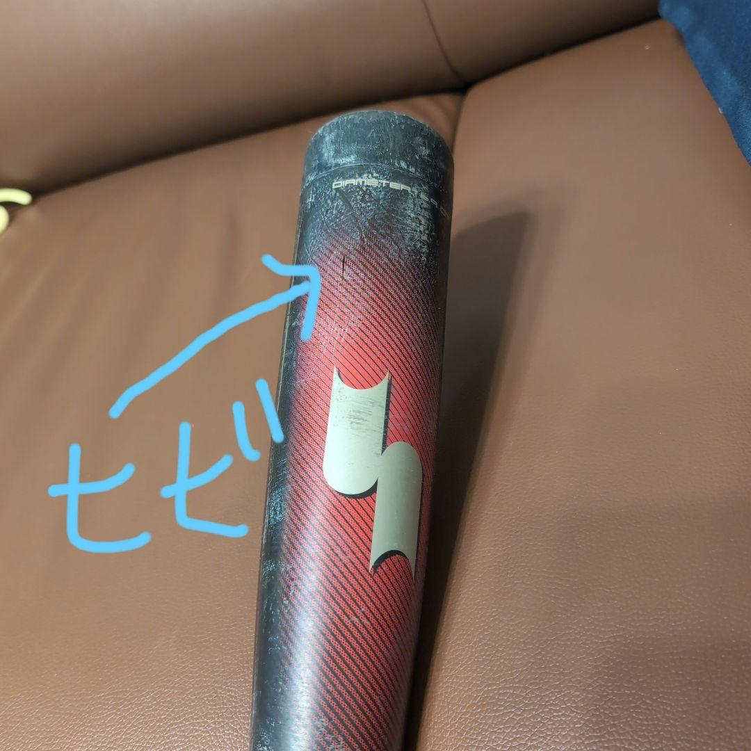 【80cm 690g 軟式少年用】SSK MM23 バット