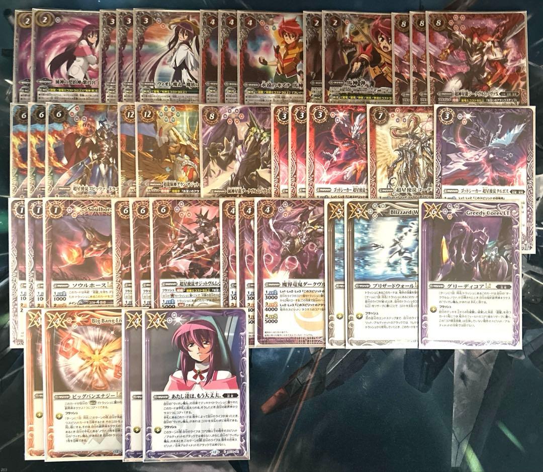 バトスピ 超星 ヴィオレ魔ゐ ダブルノヴァ デッキ 調整パーツ付き