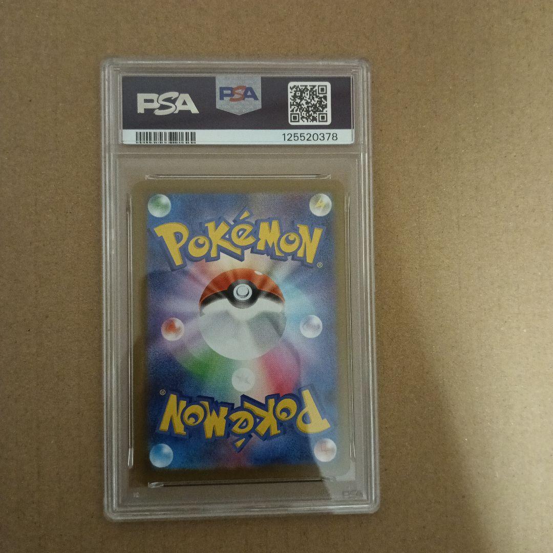 ニャース　コロコロイチバンプロモ　psa10