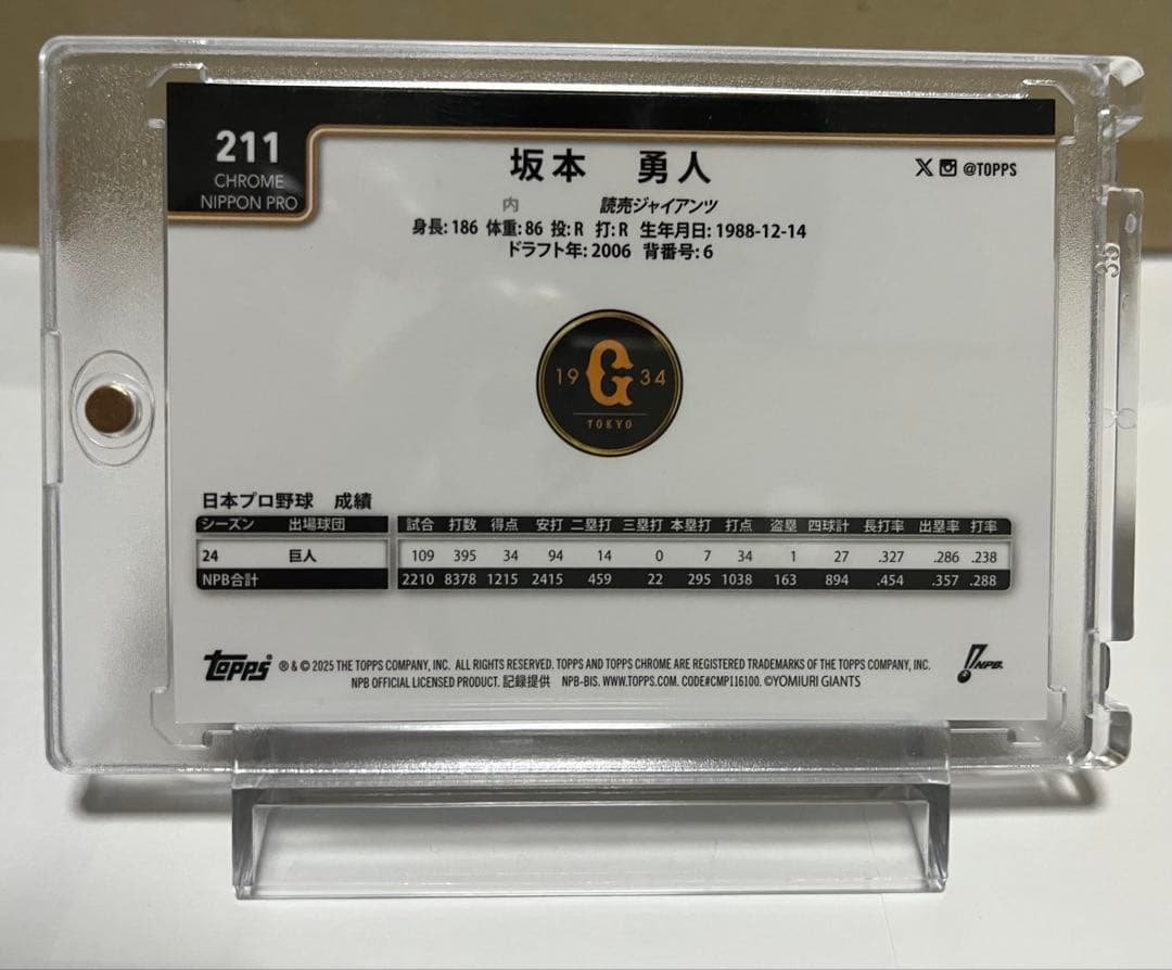 読売ジャイアンツ　坂本勇人選手【10シリ！】【チームカラー！】