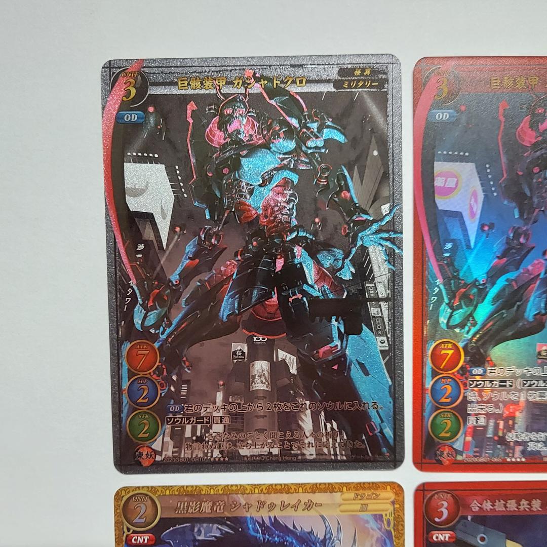 ゲートルーラー レア キラ パラレル ウーバー