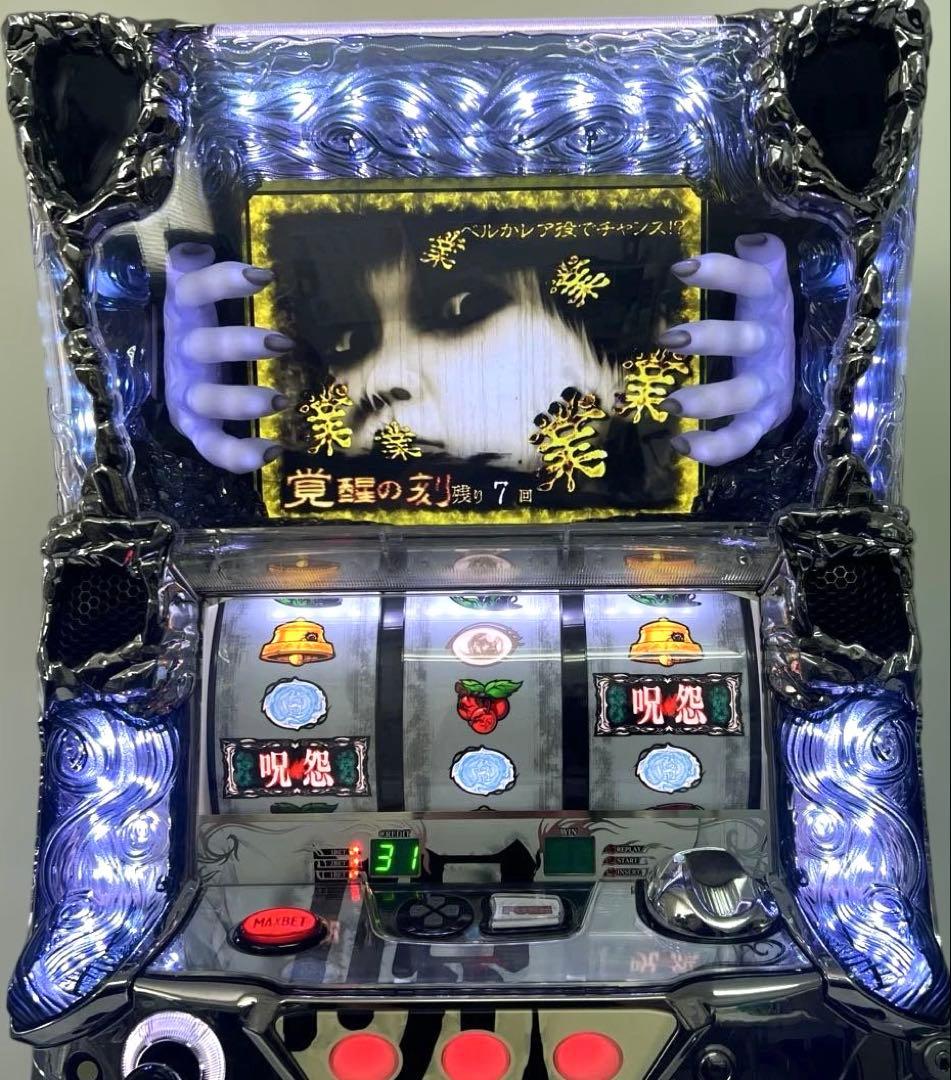 パチスロ実機 パチスロ 呪怨