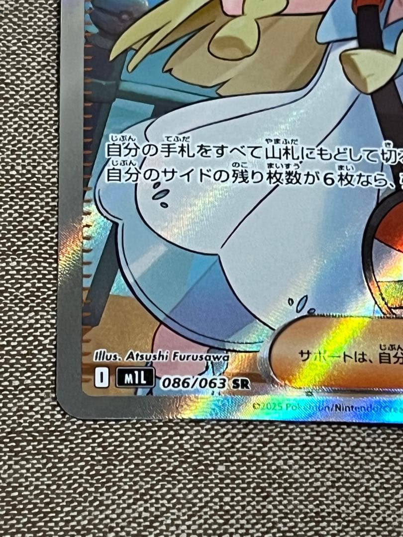 リーリエの決心 SR 美品