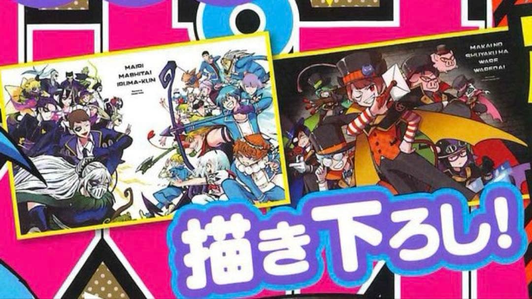 魔入りました！入間くん 魔界の主役は我々だ！　両面BIGポスター ♡ 12枚