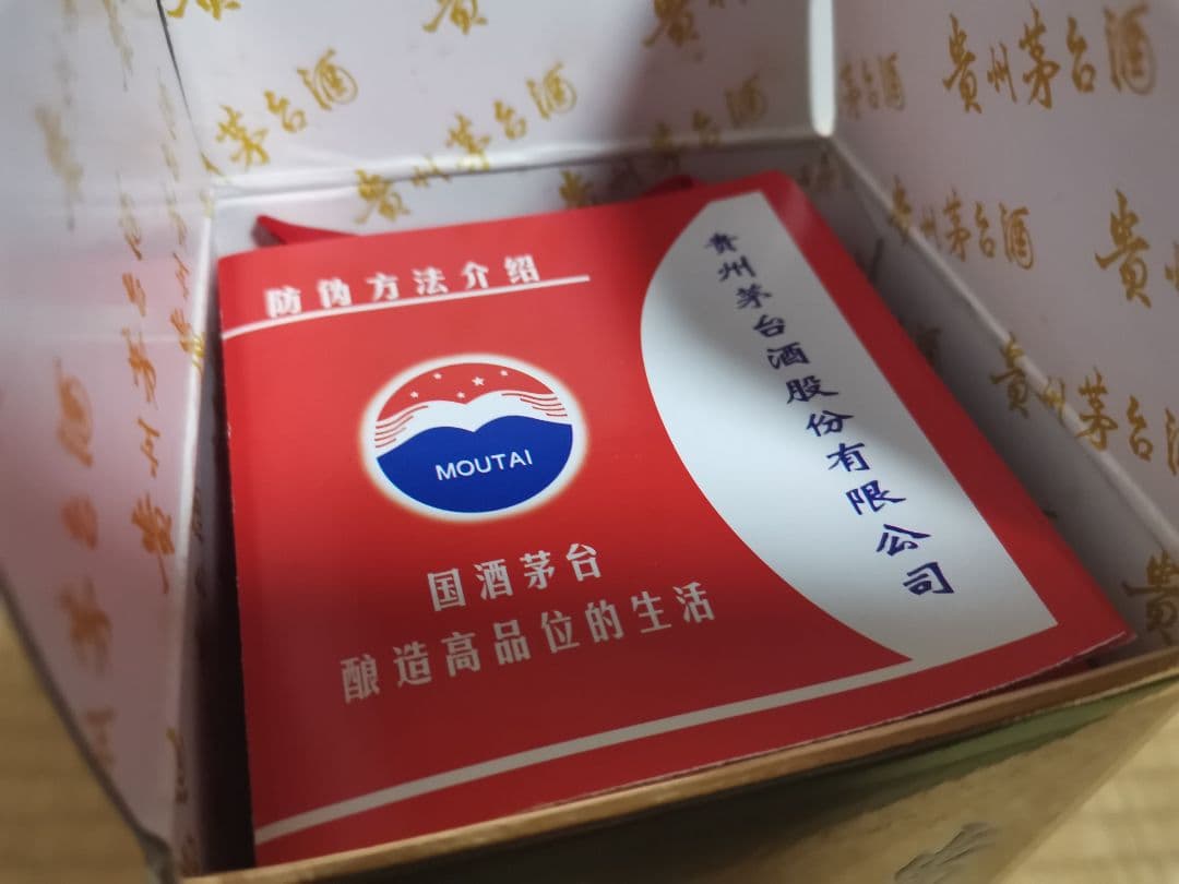 【新品・未開栓・古酒】MOUTAI 茅台酒 2014年　マオタイ　53%白酒