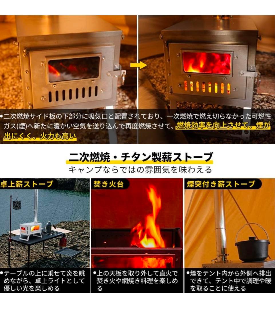 新品Soomloomチタン製薪ストーブ　3メートルFIERY二次燃焼