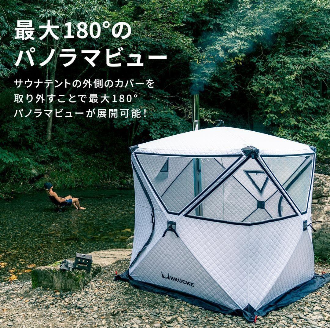 【新品未使用】PRO 防水 サウナテント white パノラマ