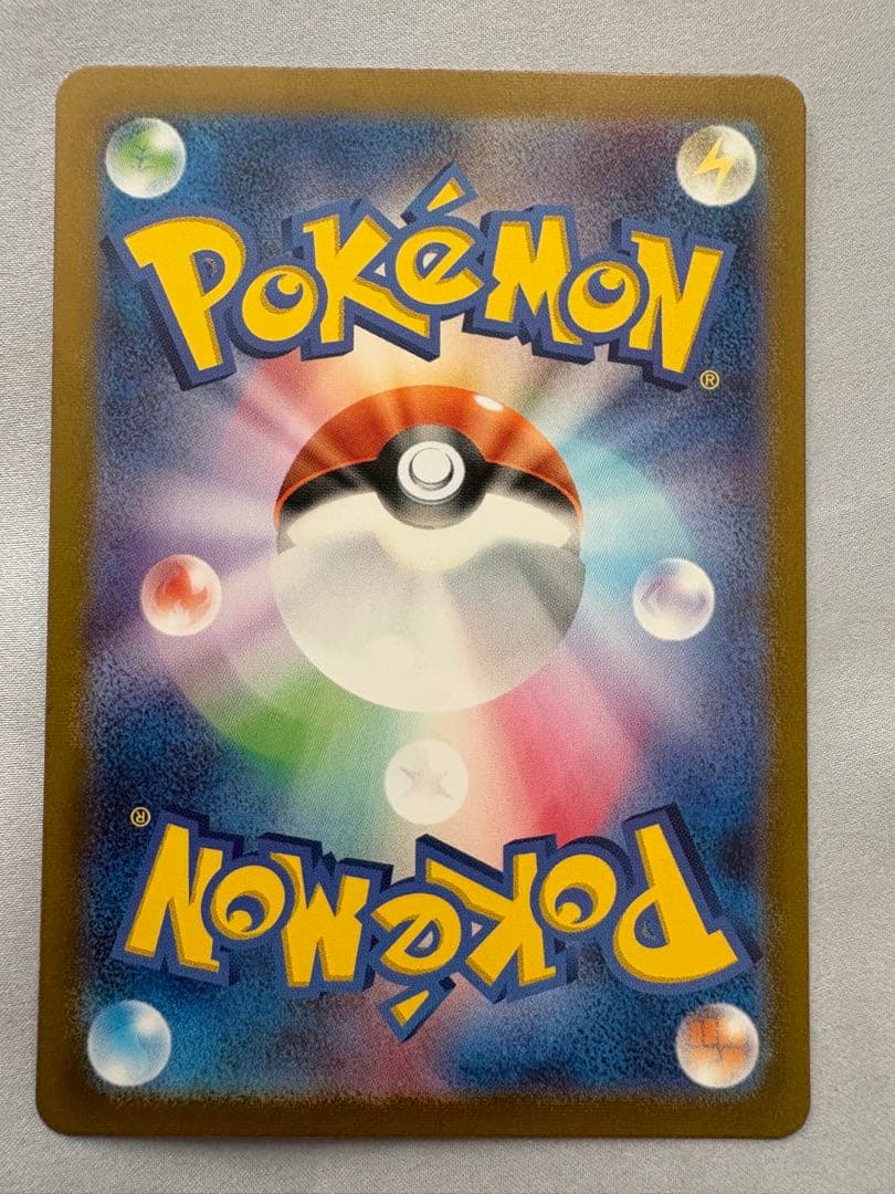 リザードンSAR2枚+進化セット