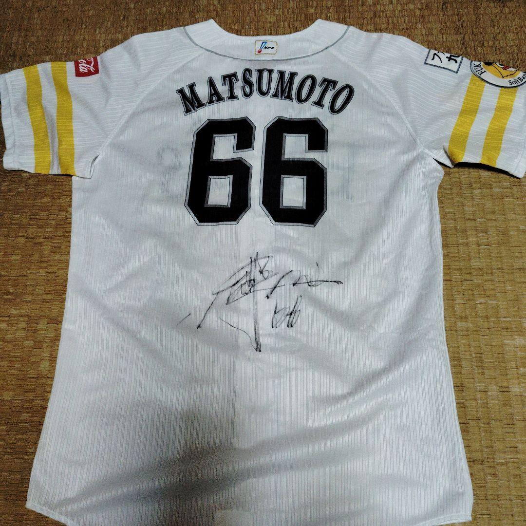 松本裕樹投手のサイン入りユニフォーム