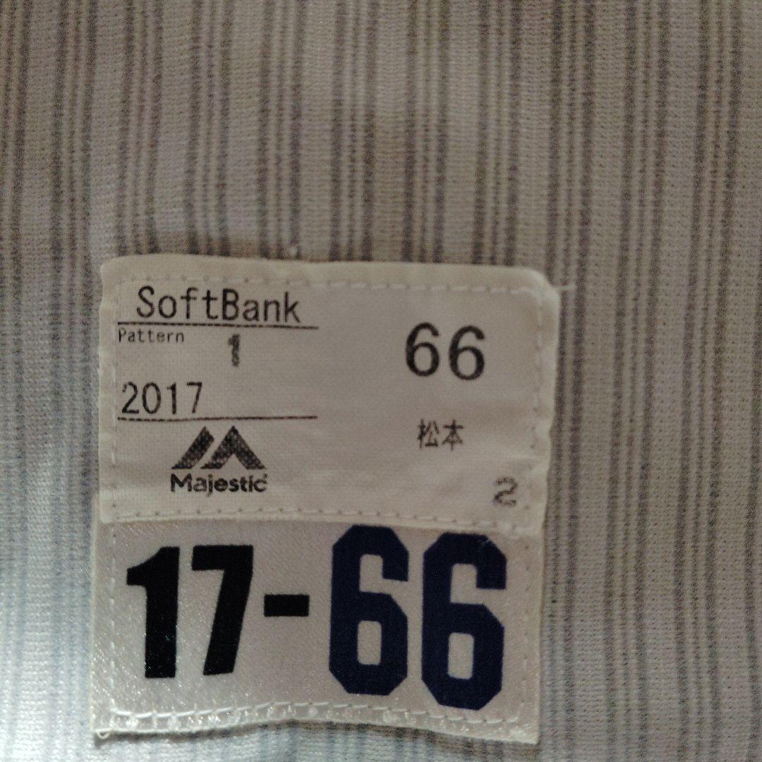 松本裕樹投手のサイン入りユニフォーム