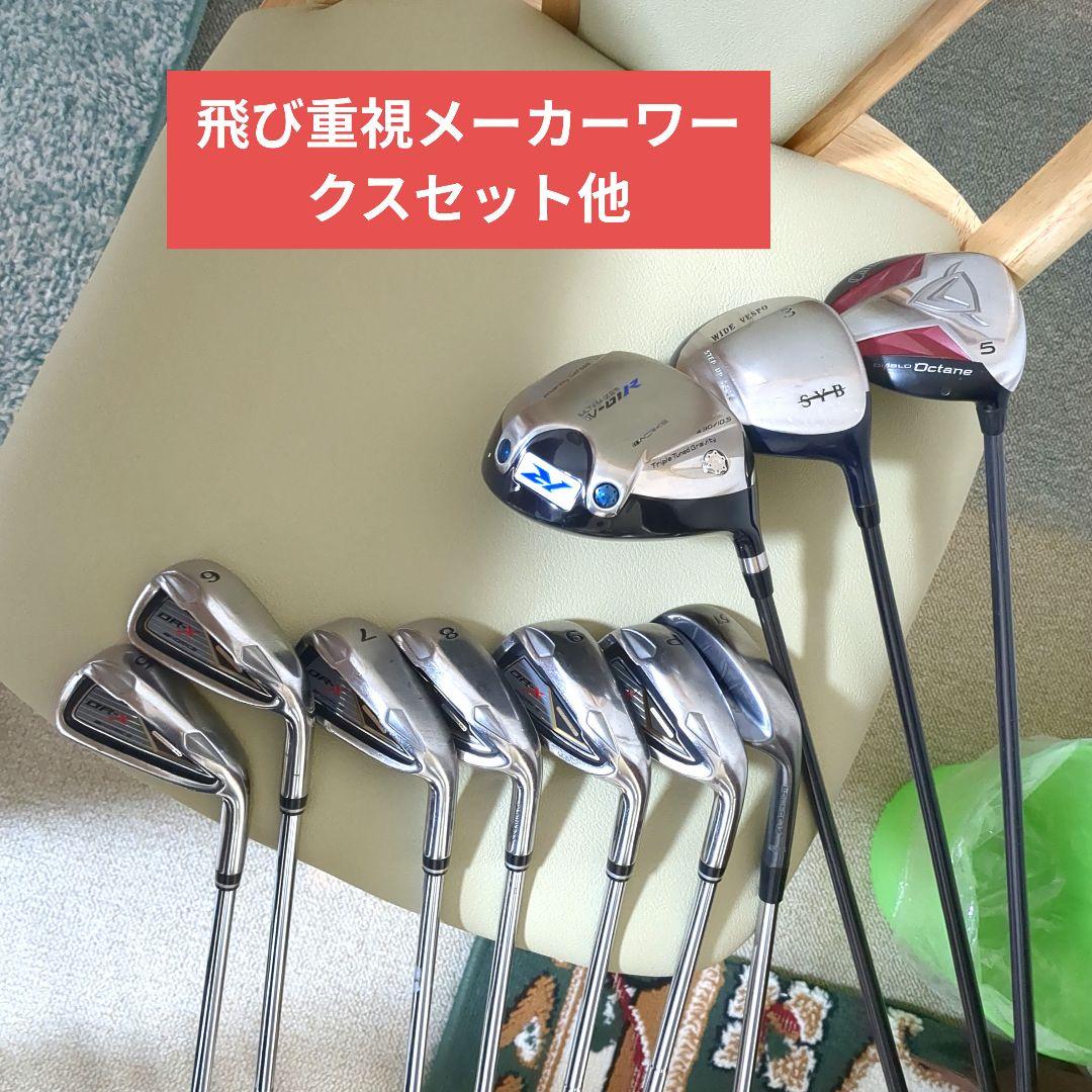 易しさ飛び重視メーカーワークスゴルフクラブセット 他