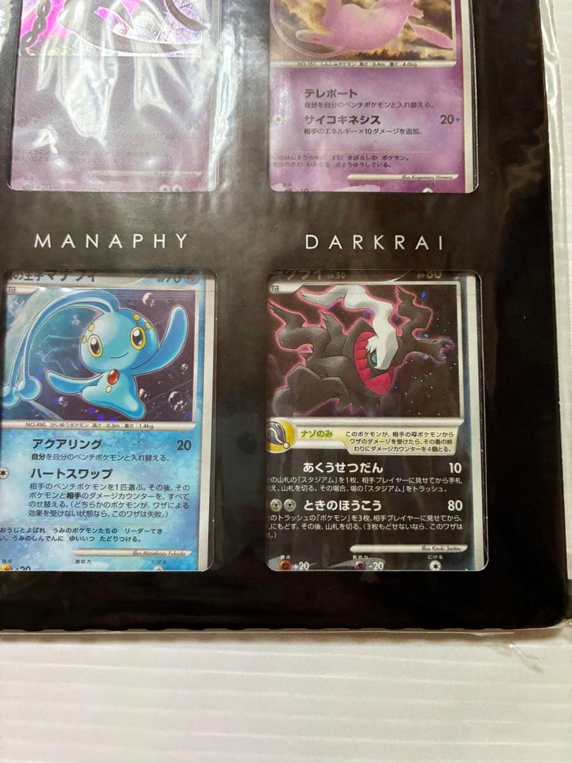 【未使用】ポケモンカードゲームDP映画10周年記念プレミアムシート　ダークライ付