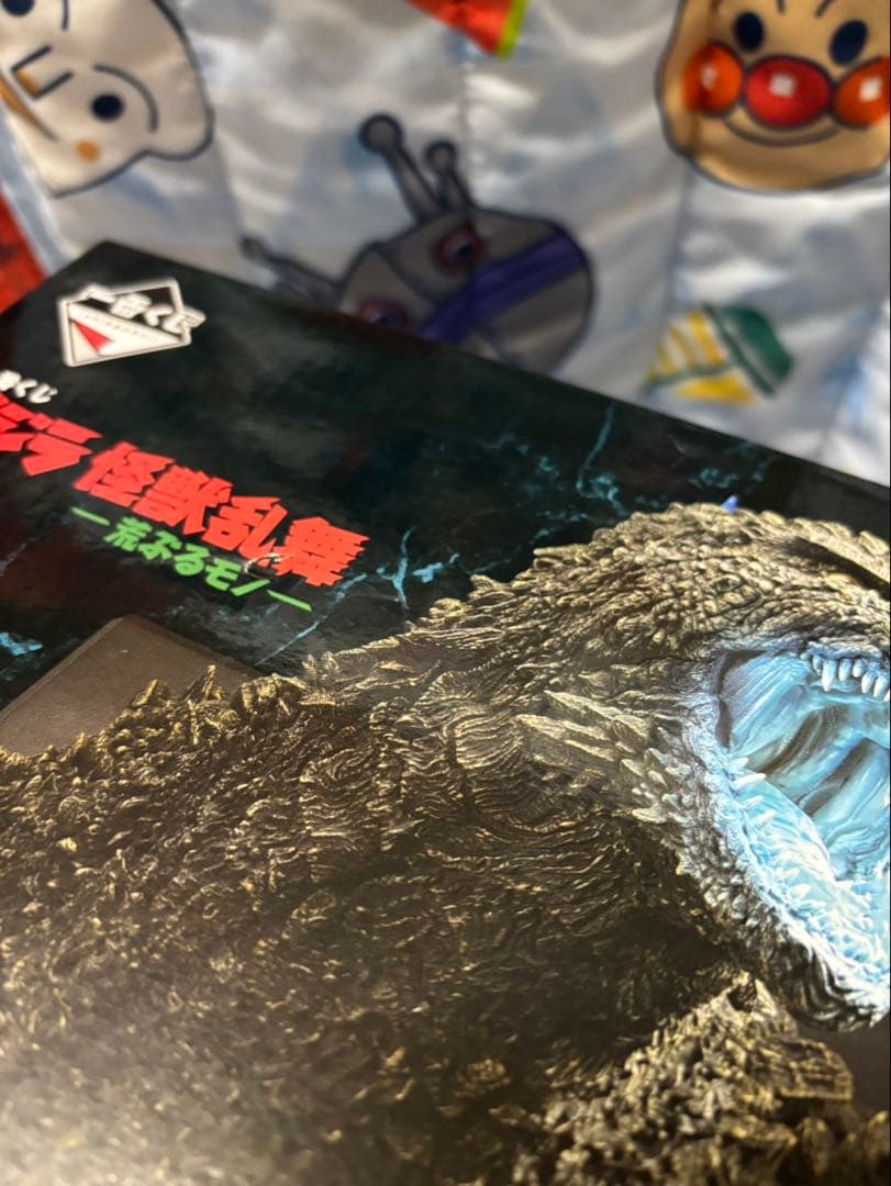 一番くじ ゴジラ 怪獣乱舞 荒ぶるモノ フィギュアセット